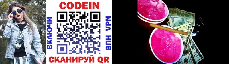 закладки Сим mega вход Codein напиток Lean (лин)