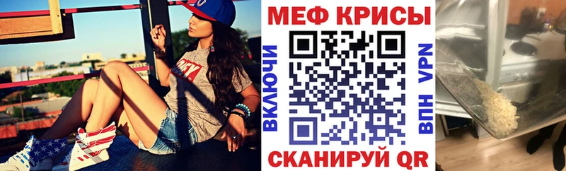 Меф кристаллы  где найти   Сим 