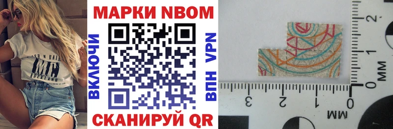 Марки NBOMe 1,8мг  Сим 